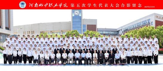 25年学代会大合照